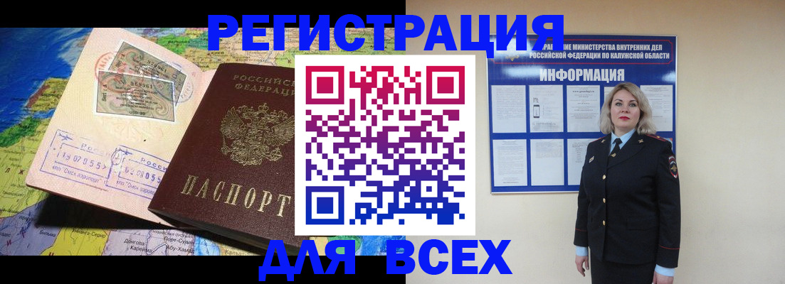 купить прописку в Бодайбо