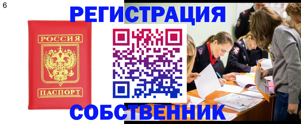 временная регистрация в Бодайбо