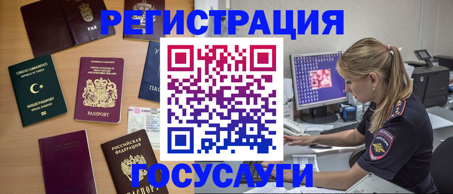 прописка для школы в Бодайбо