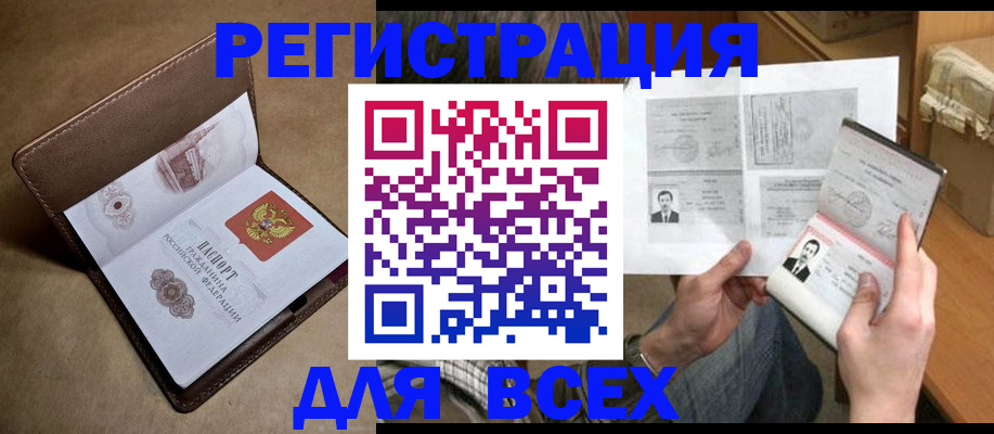 временная регистрация поиск в Бодайбо