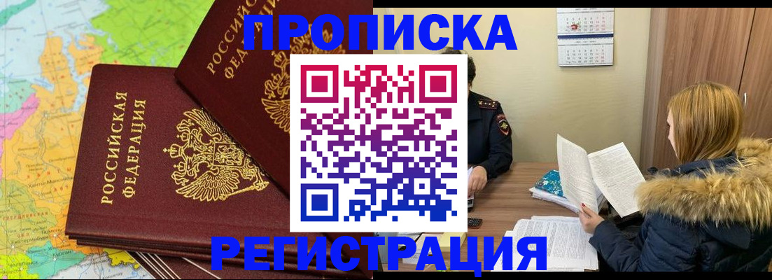 временная регистрация поиск в Бодайбо